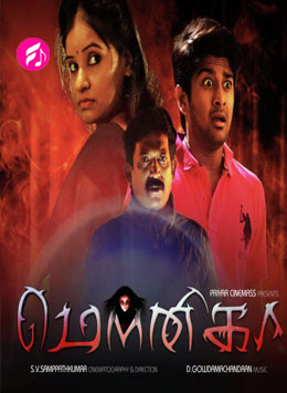 Mounika (2019) (Tamil)